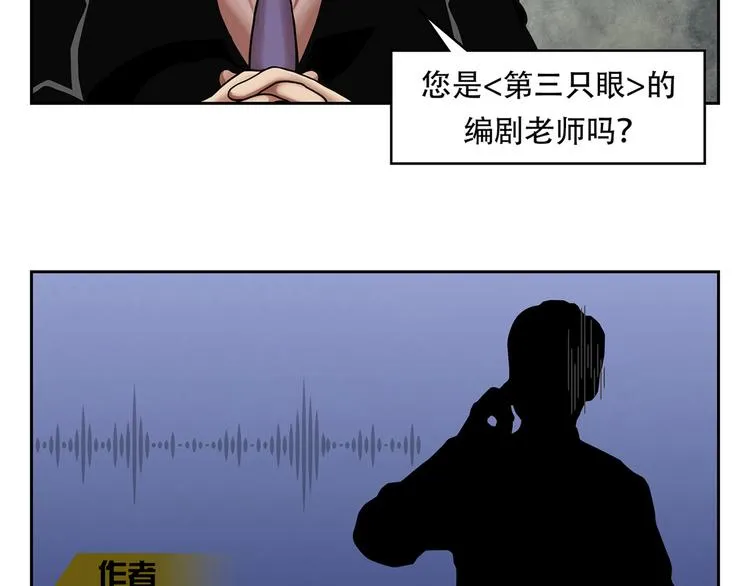 第二十四话 是你嘛？ 第215页