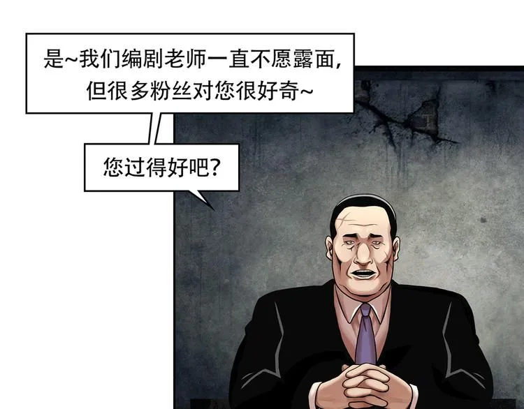 第二十四话 是你嘛？ 第217页