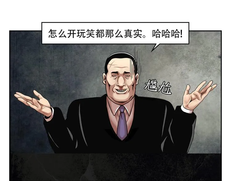 第二十四话 是你嘛？ 第233页