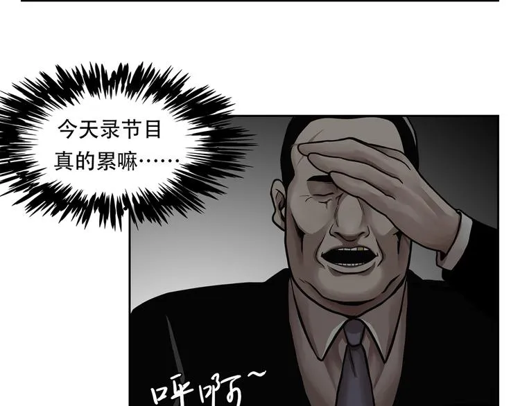 第二十四话 是你嘛？ 第234页