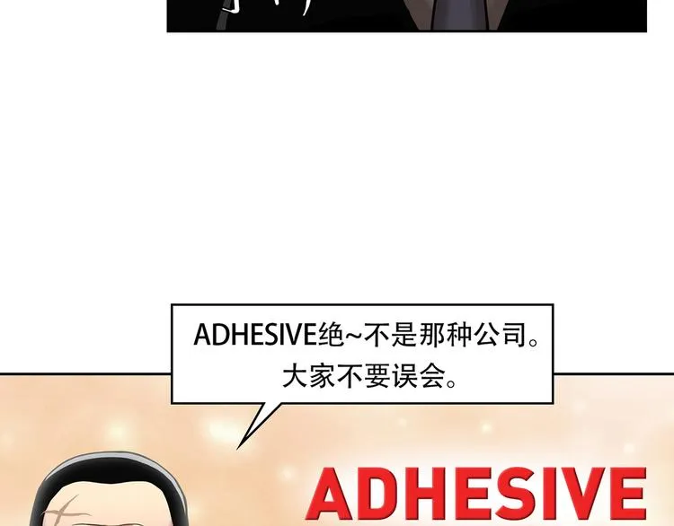 第二十四话 是你嘛？ 第235页