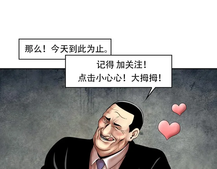 第二十四话 是你嘛？ 第237页
