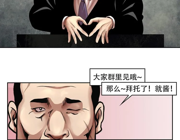 第二十四话 是你嘛？ 第238页