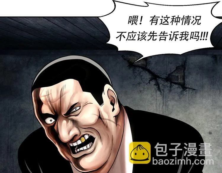 第二十四话 是你嘛？ 第240页