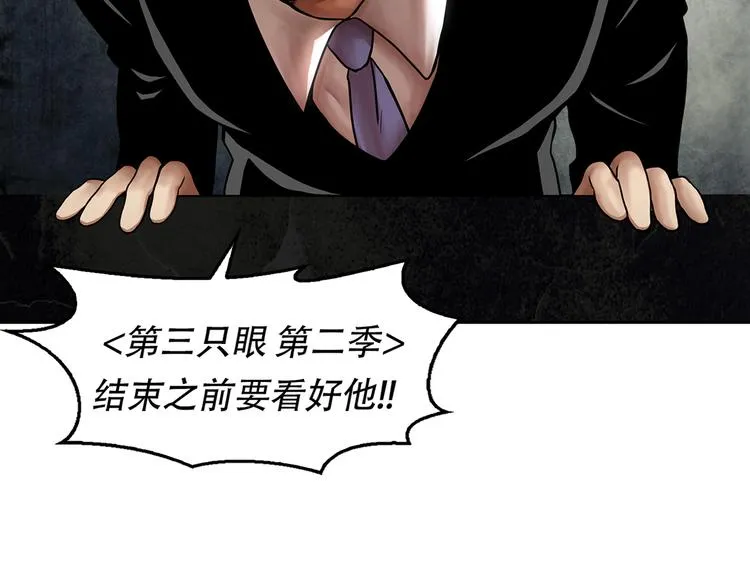 第二十四话 是你嘛？ 第241页