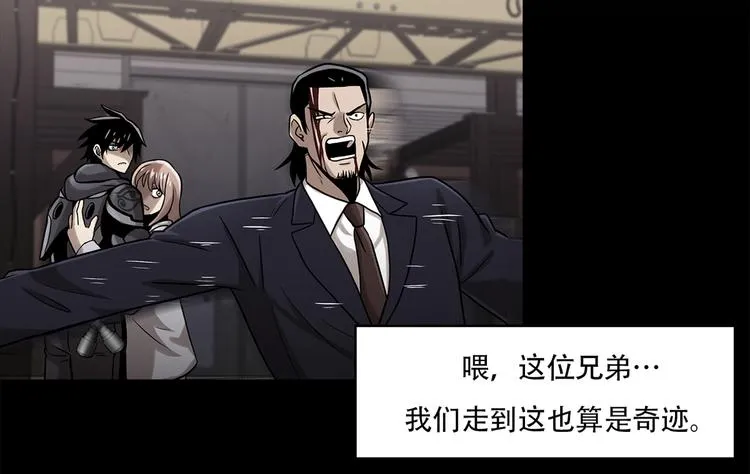 第二十三话 仅此一次 第3页