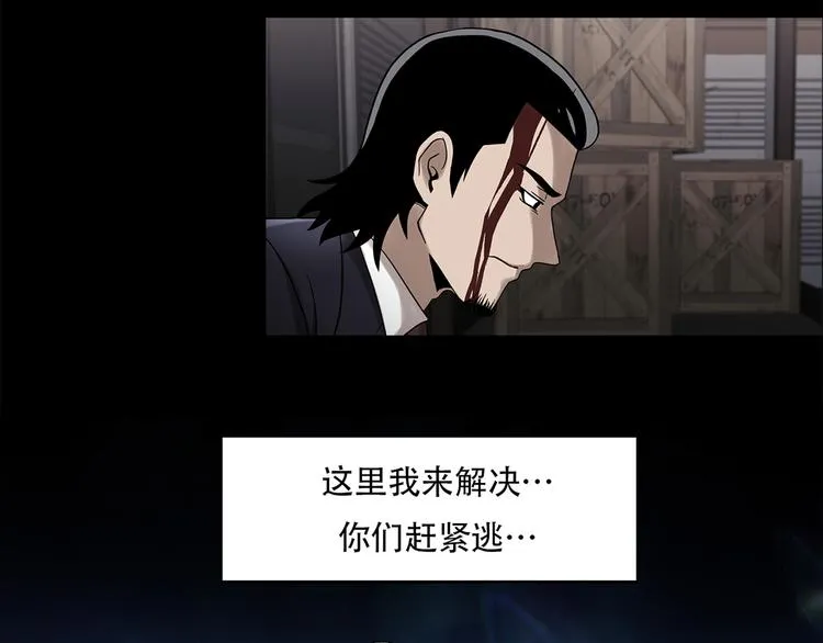 第二十三话 仅此一次 第5页