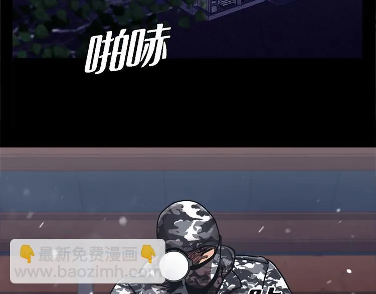 第二十三话 仅此一次 第9页