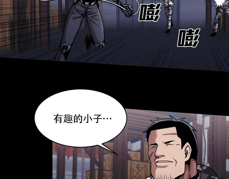 第二十三话 仅此一次 第29页