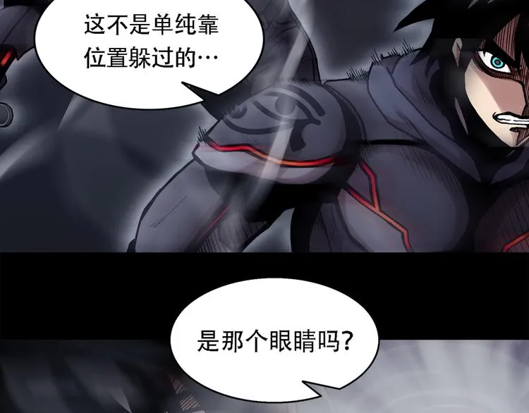 第二十三话 仅此一次 第32页
