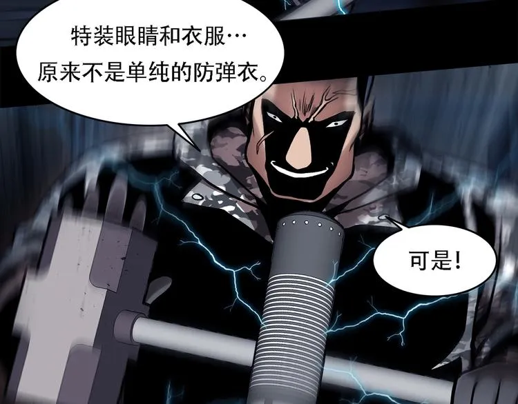 第二十三话 仅此一次 第50页