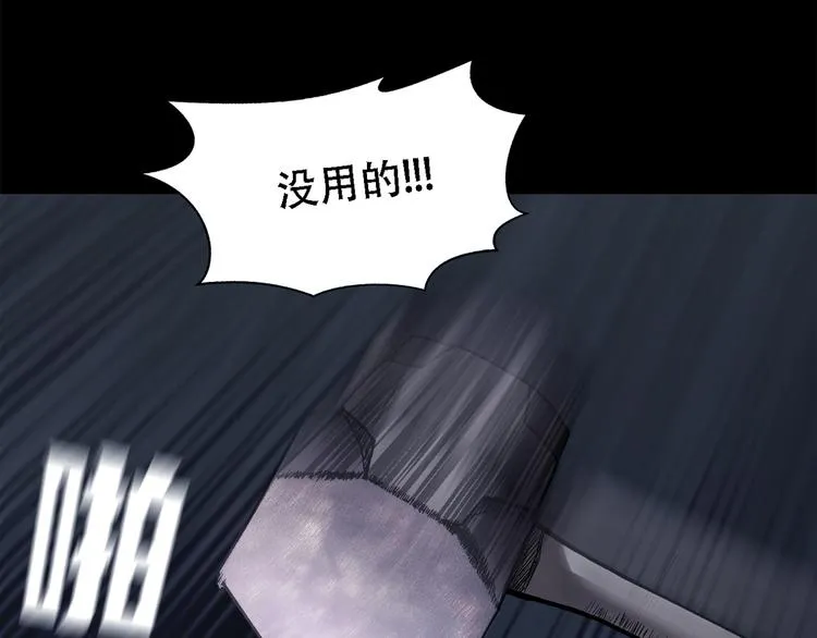 第二十三话 仅此一次 第57页