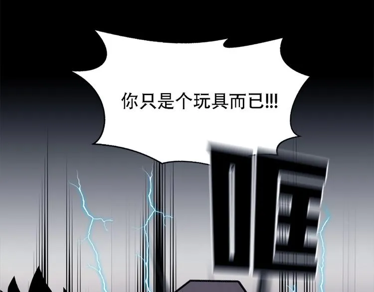 第二十三话 仅此一次 第62页