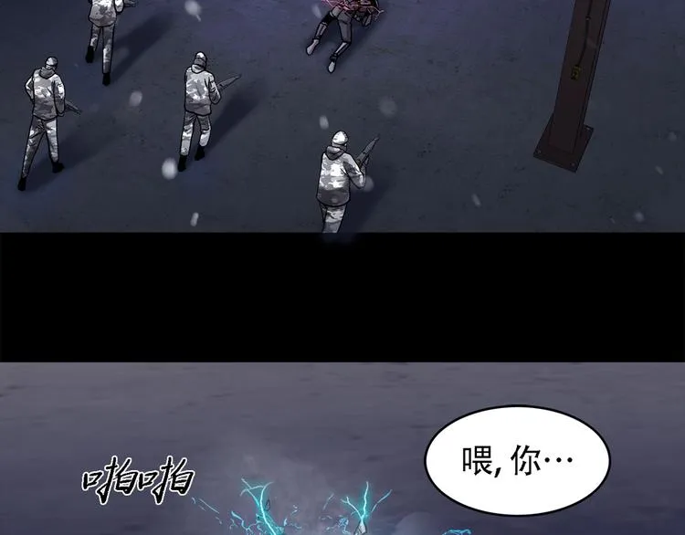 第二十三话 仅此一次 第79页