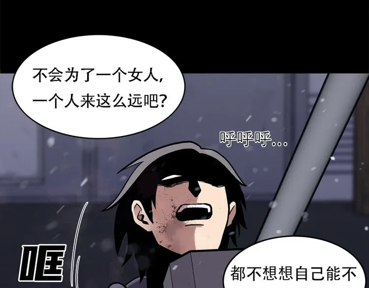 第二十三话 仅此一次 第81页