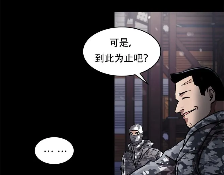 第二十三话 仅此一次 第84页