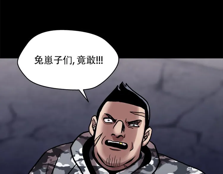 第二十三话 仅此一次 第99页