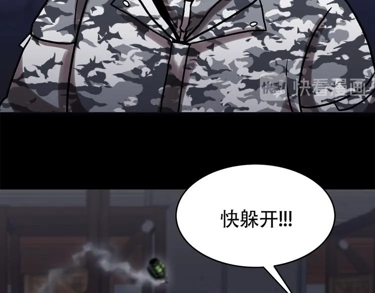 第二十三话 仅此一次 第100页