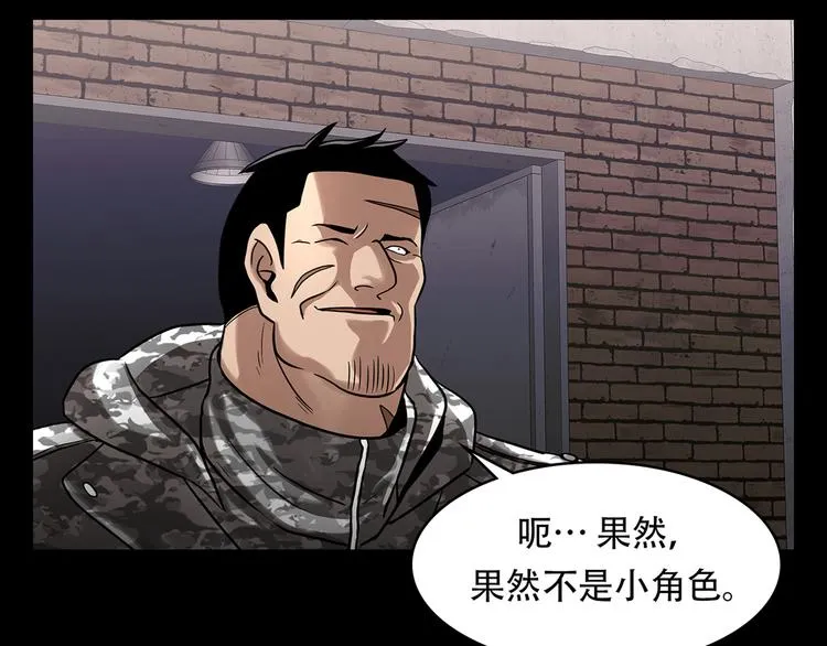 第二十二话 对不起来晚了 第74页