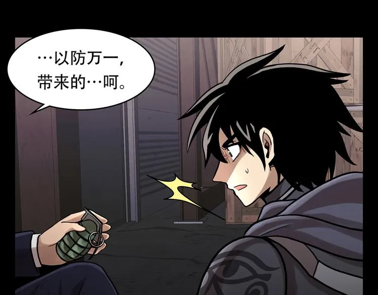 第二十二话 对不起来晚了 第87页