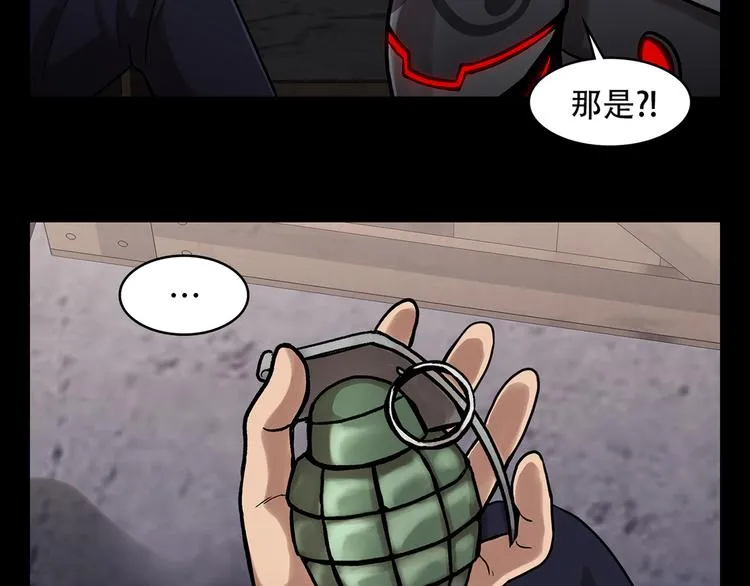 第二十二话 对不起来晚了 第88页
