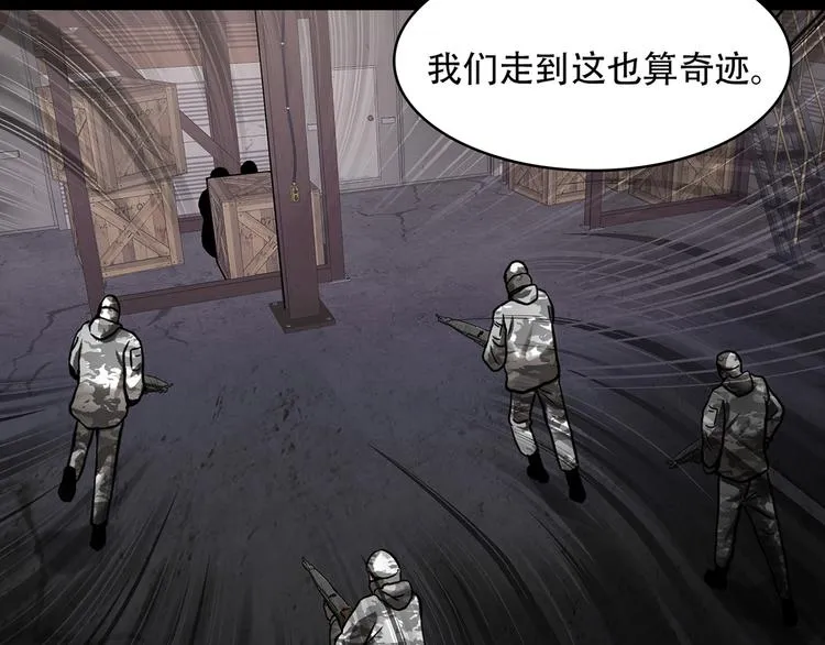 第二十二话 对不起来晚了 第91页