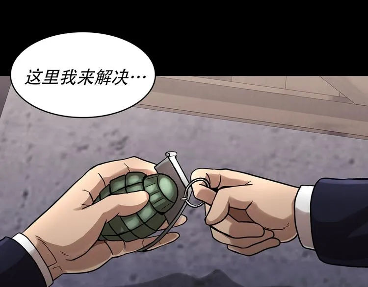 第二十二话 对不起来晚了 第95页