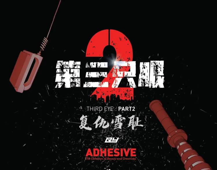 第二十一话 复仇雪耻 第1页