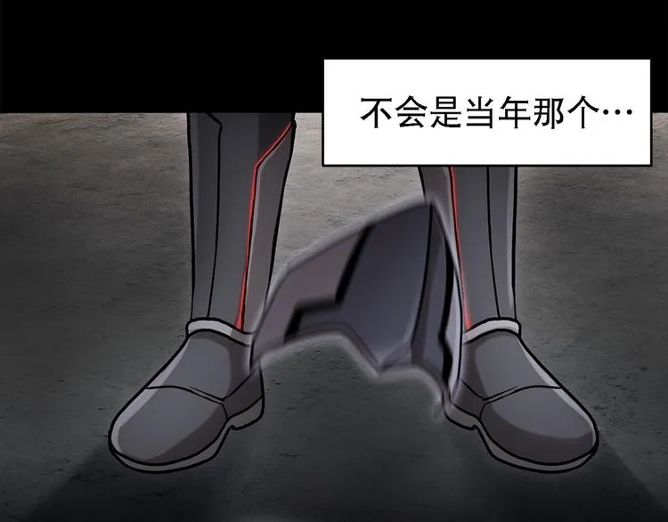 第二十一话 复仇雪耻 第5页