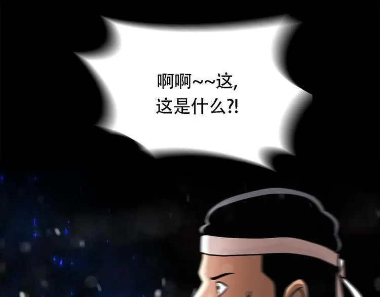 第二十一话 复仇雪耻 第68页