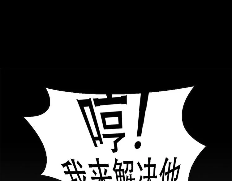 第二十一话 复仇雪耻 第72页