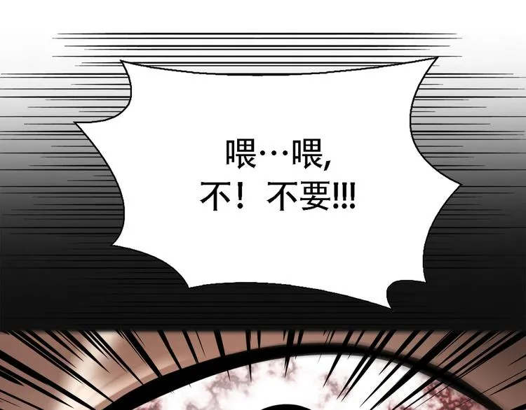 第二十一话 复仇雪耻 第83页