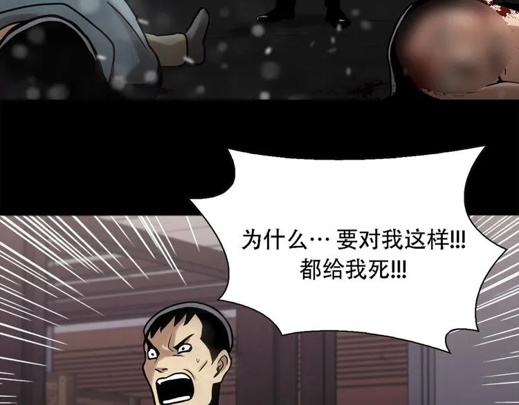 第二十一话 复仇雪耻 第96页