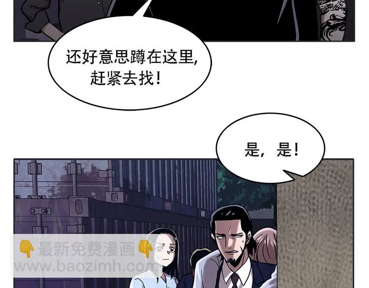第十九话 再会 第39页