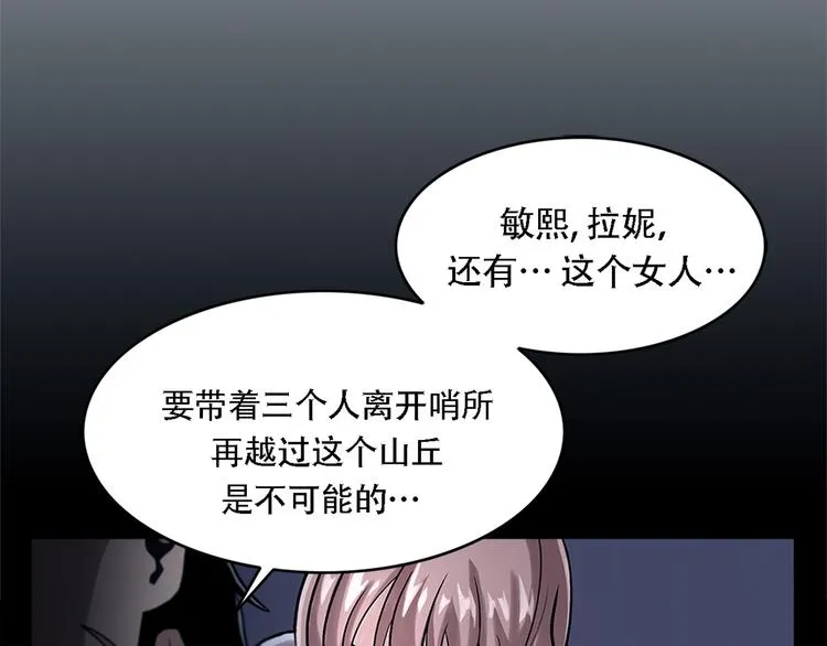 第十九话 再会 第42页