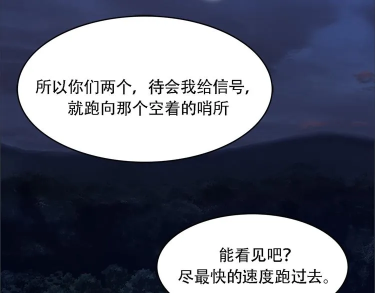 第十九话 再会 第46页