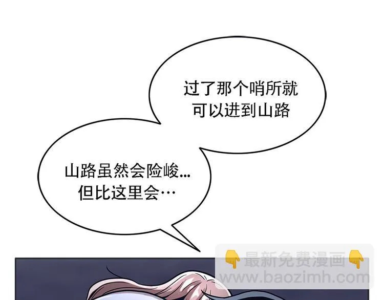 第十九话 再会 第48页