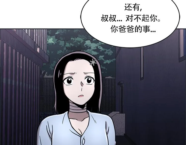 第十九话 再会 第54页