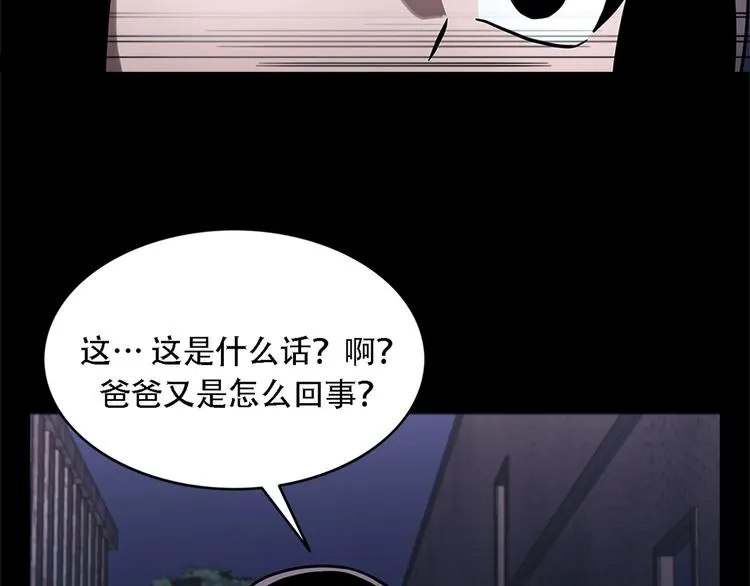 第十九话 再会 第59页