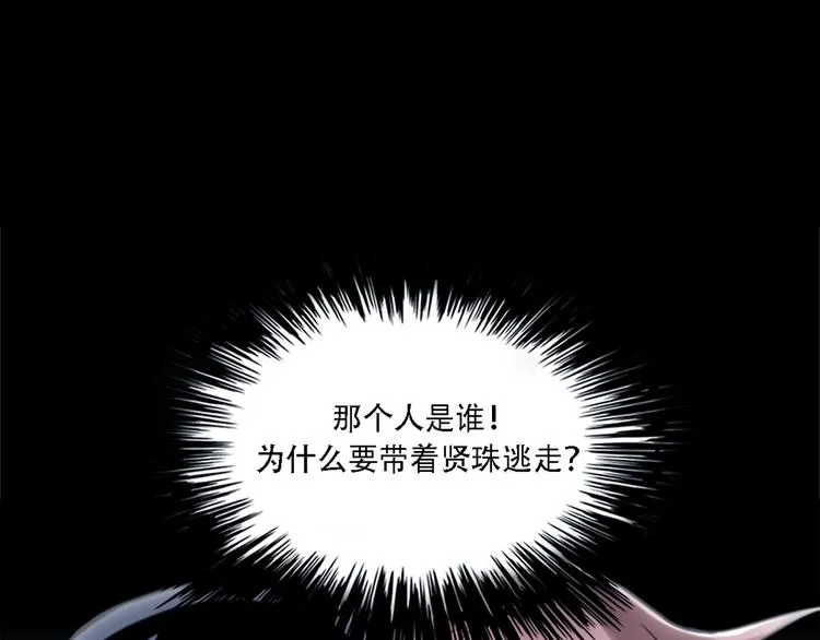 第十九话 再会 第118页