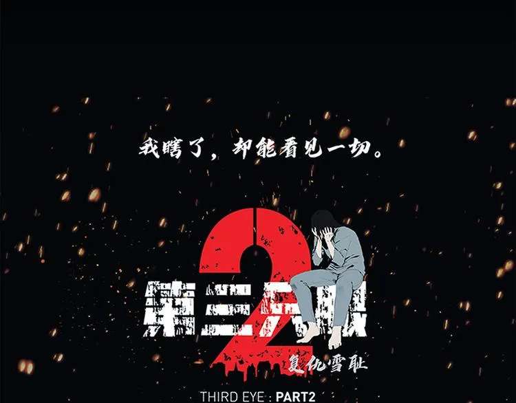 第十九话 再会 第123页