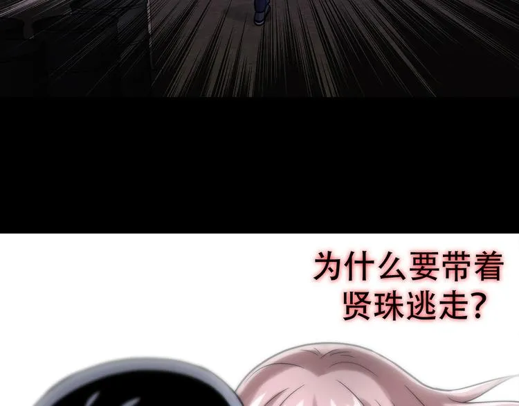第二十话 背水一战 第9页