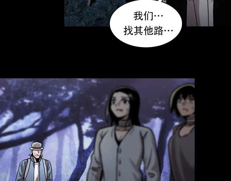 第二十话 背水一战 第29页