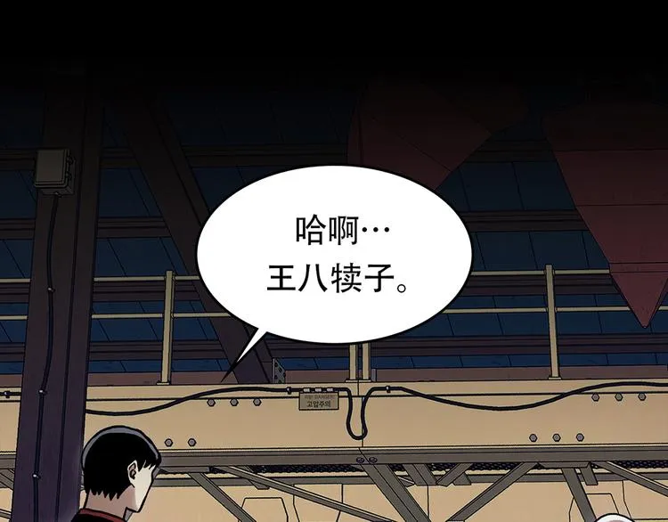 第二十话 背水一战 第36页