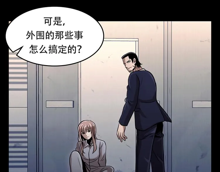 第二十话 背水一战 第40页