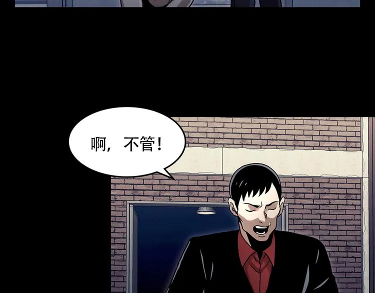 第二十话 背水一战 第41页