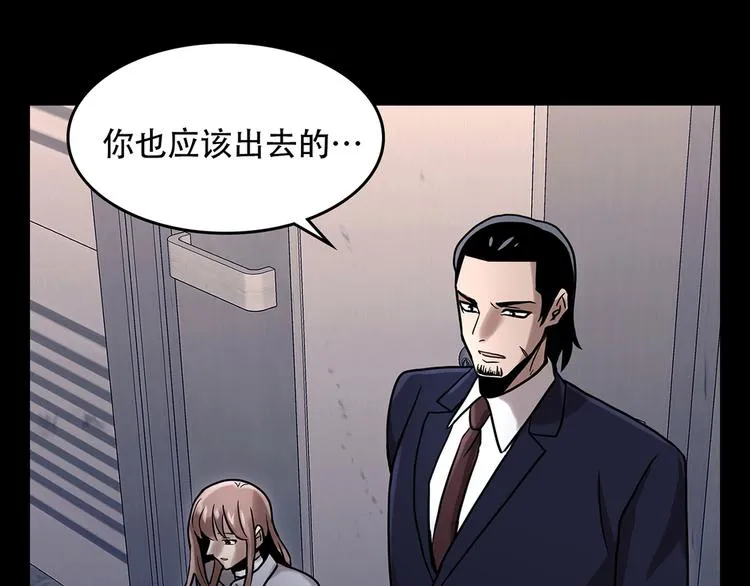第二十话 背水一战 第45页