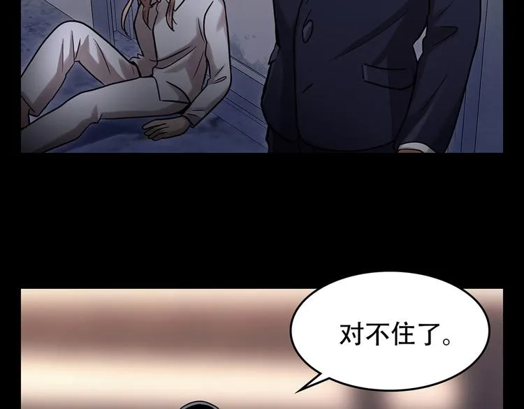 第二十话 背水一战 第46页