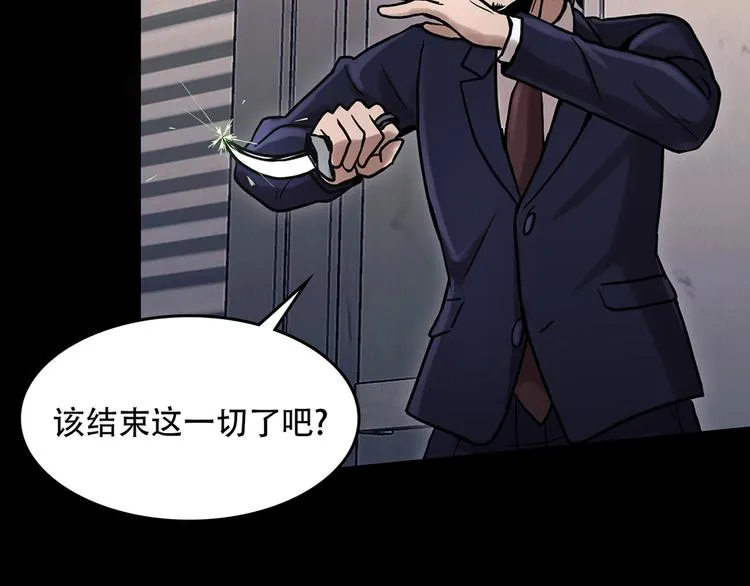 第二十话 背水一战 第50页