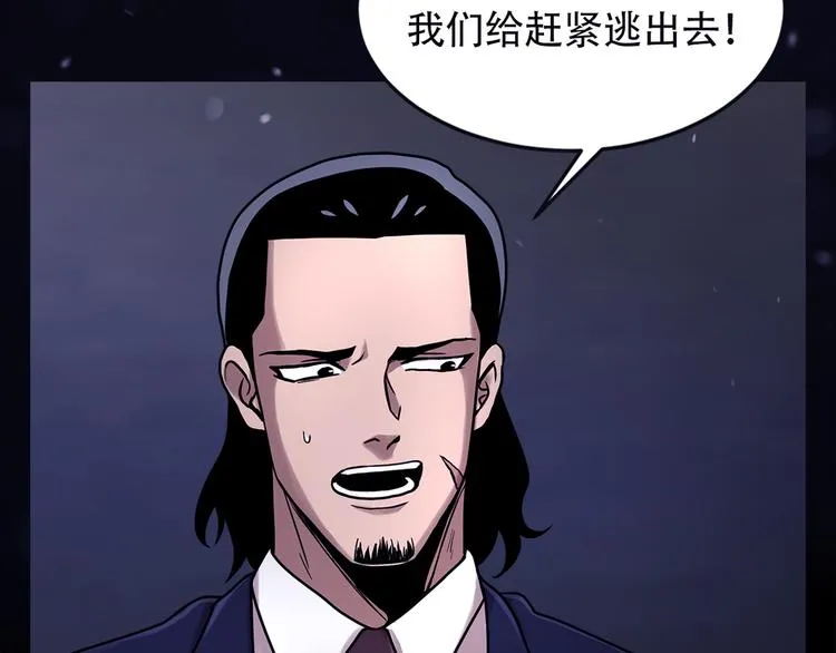 第十八话 一个要闯，一个要逃 第6页